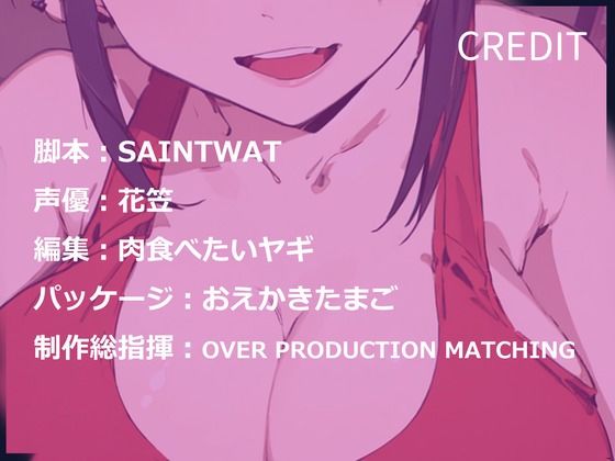 【CV.花笠】ダウナー系女子とゲームしてたら誘惑され勃起してるのがバレてた〜っぷり オナサポされてしまう話 画像3