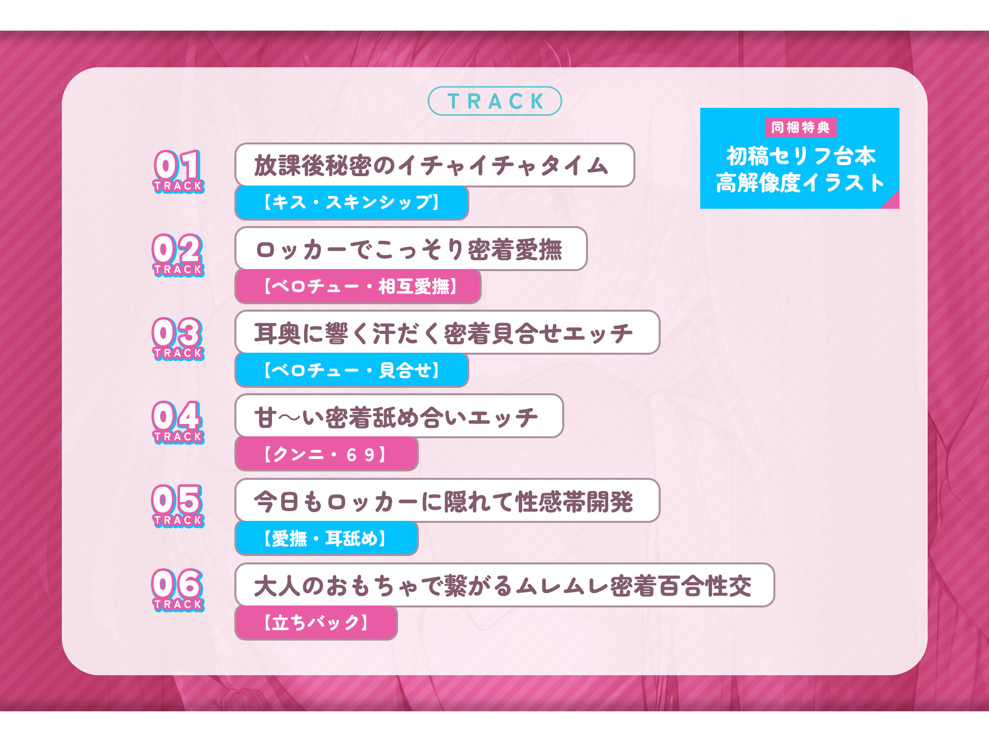 【ガチレズ】百合ロッカー【両耳ベロチュー体験】 〜貴方は二人の間に挟まれた空気みたいな何か〜【りふれぼプレミアムシリーズ】 画像4