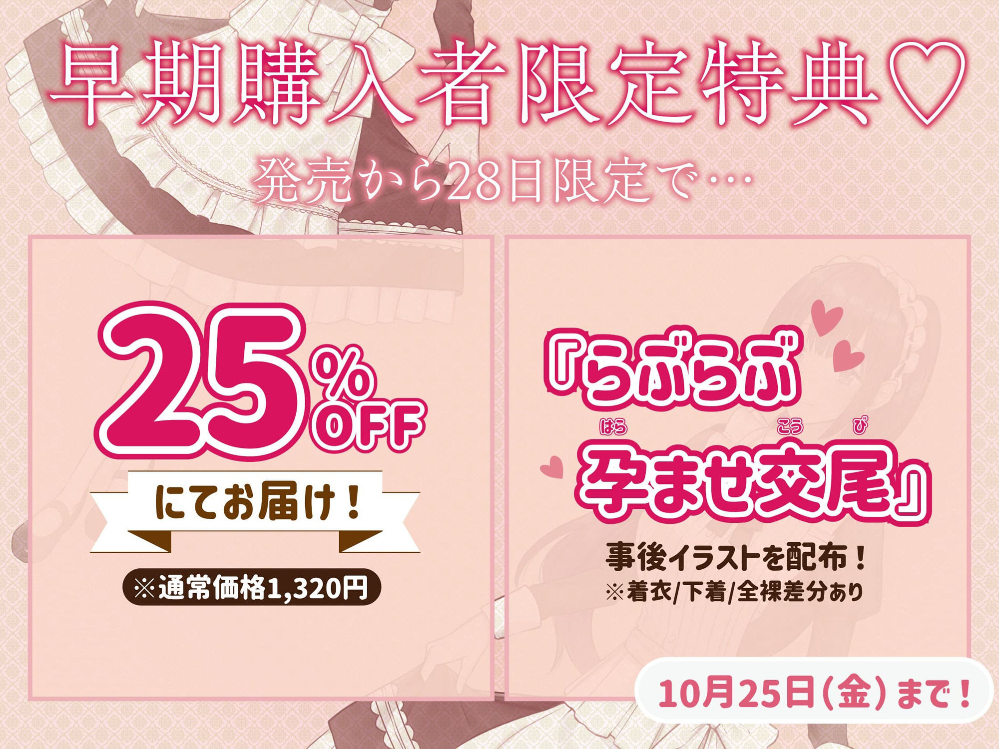 【全編中出し】あなただけのおま〇こメイド〜幼馴染の全肯定清楚JKメイドとらぶらぶ孕ませ生交尾〜【KU100】 画像3