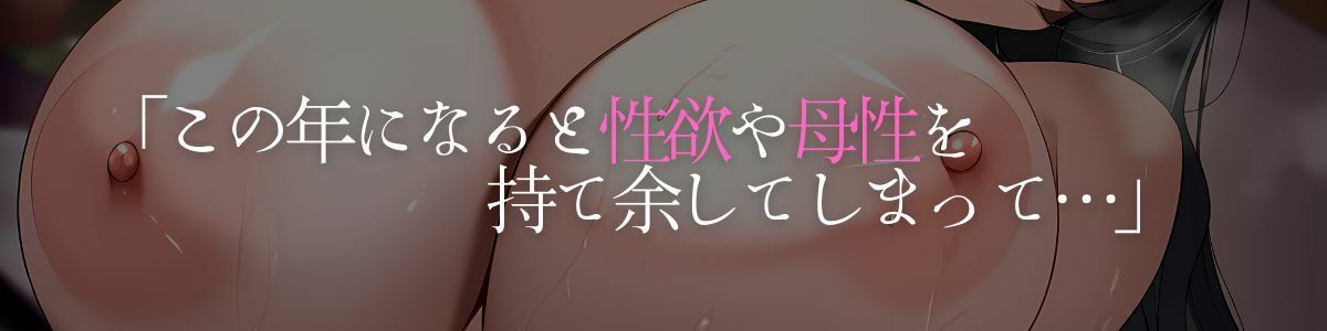 【心情代弁】爆乳むちむち女将のオホ声ドスケベご奉仕セックス〜寝込みを襲われて金玉が空っぽになるまで精子を搾り取られる〜