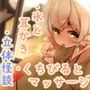 【くちびるマッサージ】道草屋 すずしろ8-今どきの奉公さん【立体怪談】