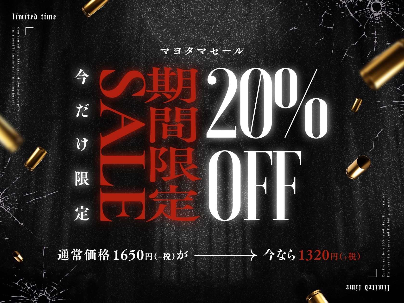 【3時間×W吸血鬼×W逆レ●プ】〜ヴァンパイアハント〜 SSSレートの極悪吸血鬼と対峙…狩られたのは凄腕ハンターのボクでした…ドスケベ爆乳吸血鬼×2による逆レハント♪ 画像1