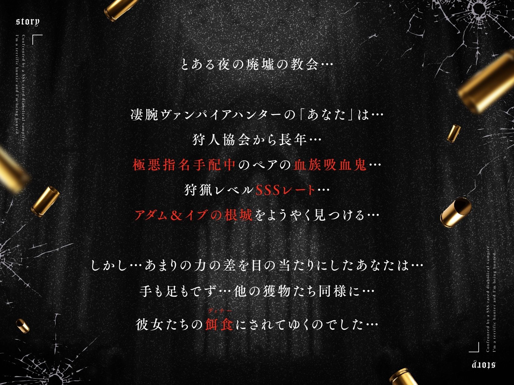 【3時間×W吸血鬼×W逆レ●プ】〜ヴァンパイアハント〜 SSSレートの極悪吸血鬼と対峙…狩られたのは凄腕ハンターのボクでした…ドスケベ爆乳吸血鬼×2による逆レハント♪ 画像4