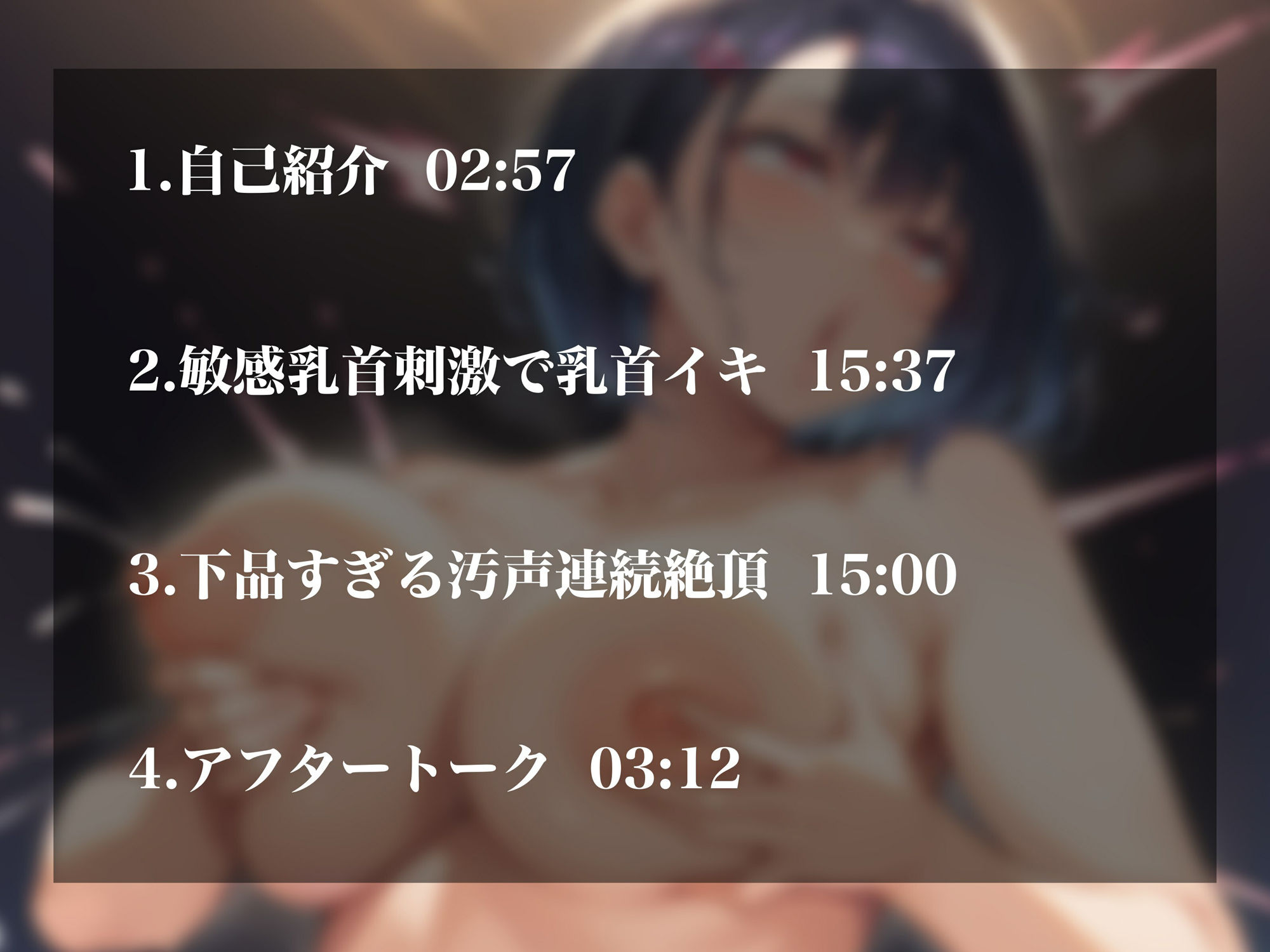 【実演オナニー】会社員の赤裸々オナニー！乳首でもイケちゃう超スケベな身体で下品なオホ声連続絶頂！！