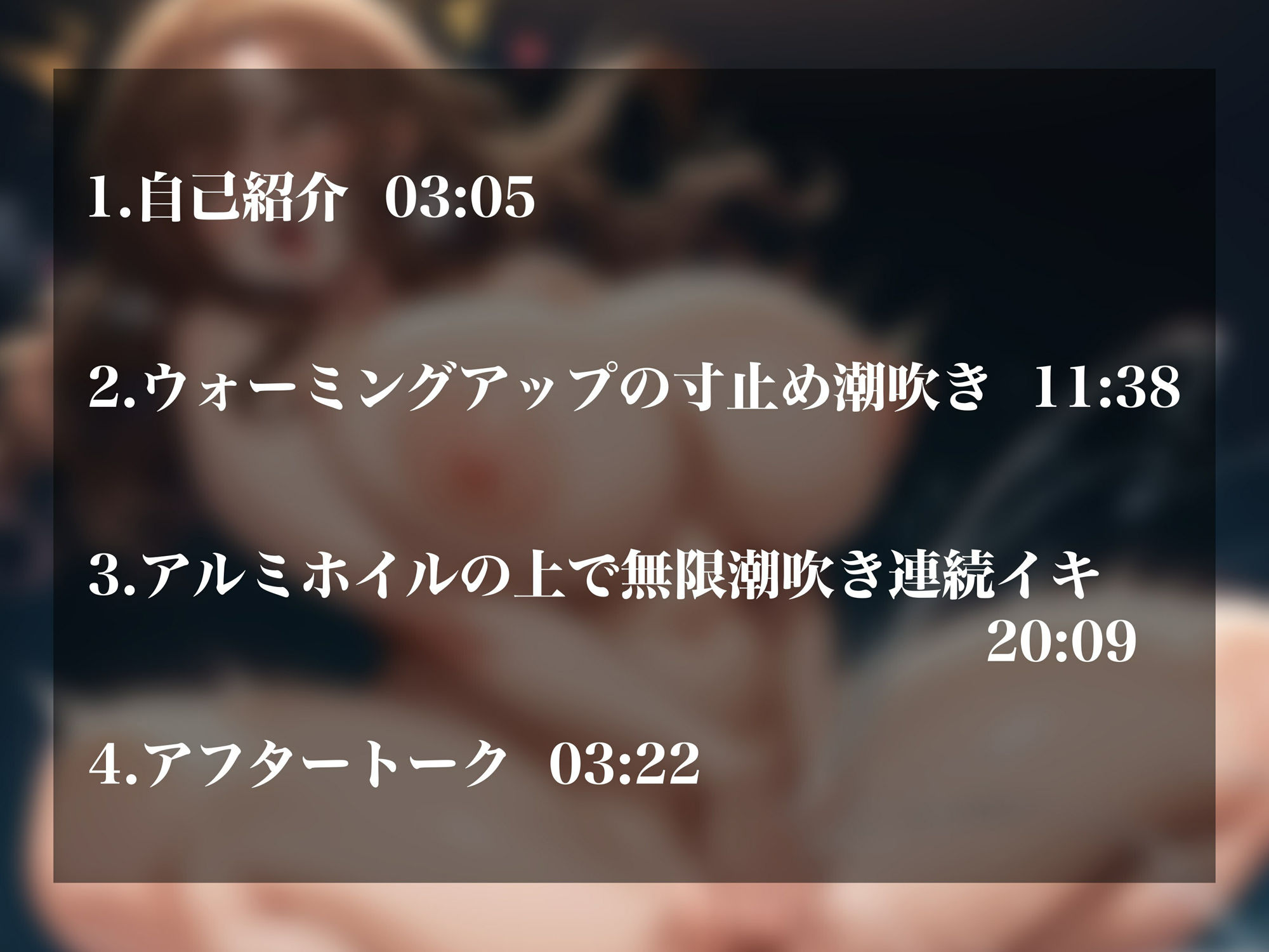 【実演オナニー】主婦の激エロな秘密！アルミホイルの上にびちゃびちゃ吹いちゃう無限潮吹き連続イキ！！