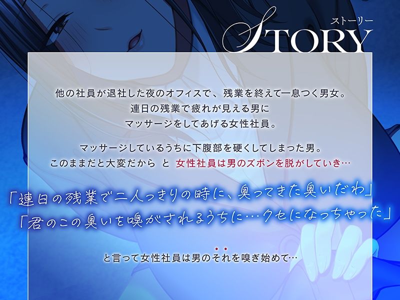 俺のチンカス汚ちんぽをちん嗅ぎして媚び媚びオホ声セックスしてくれる残業仲間の女性社員 画像2