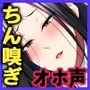 俺のチンカス汚ちんぽをちん嗅ぎして媚び媚びオホ声セックスしてくれる残業仲間の女性社員