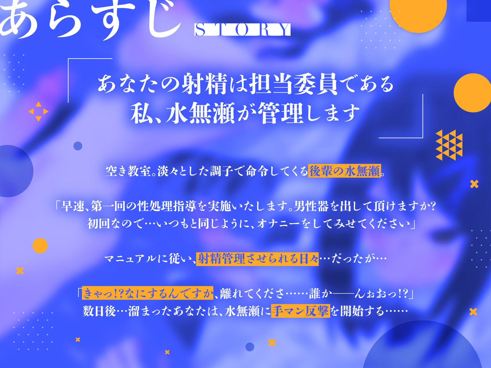 射精管理委員に淡々と事務シコさせられて溜まってたので、反撃してどっちが上かわからせました♪（KU100マイク収録作品）_1