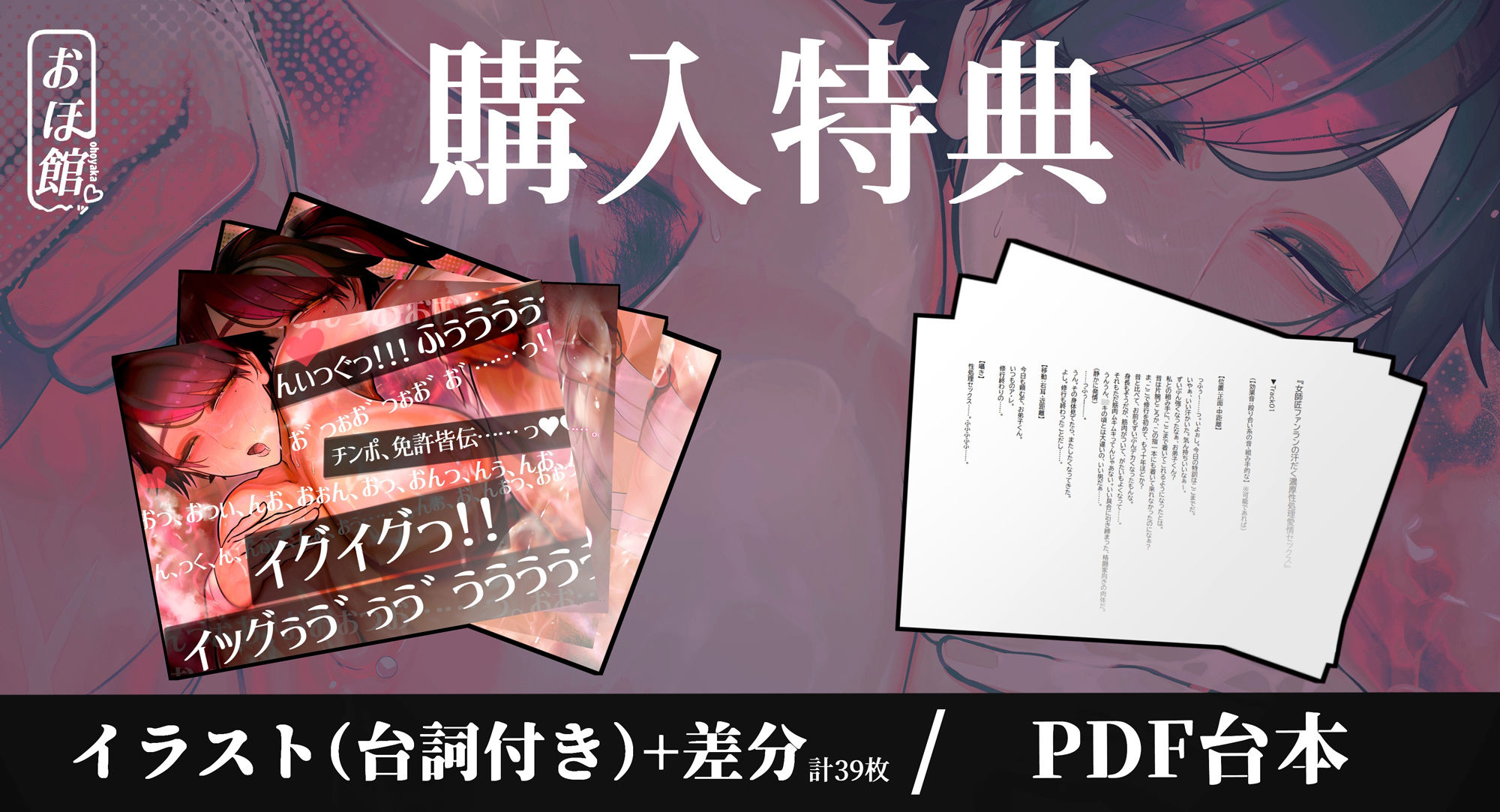 【台詞付きイラスト特典39枚】女師匠ファンランの汗だく濃厚性処理愛情セックス【ゆるだら×師弟愛×オホ声】 画像3