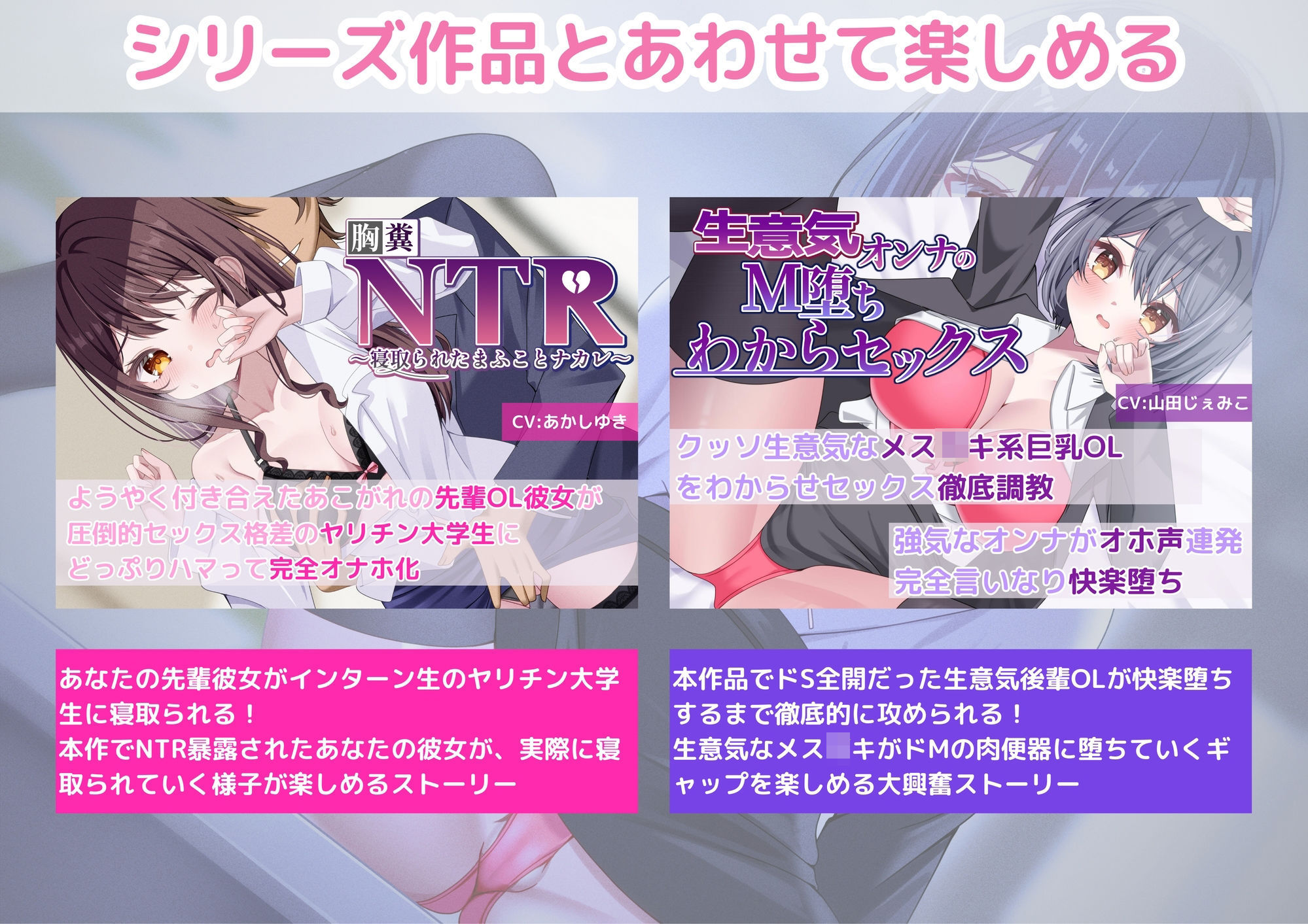 【罵倒】【NTR暴露】生意気ドSな年下後輩OLの徹底調教！容赦ない罵倒と攻めテクに立場逆転！ドMな性癖を見抜かれ完全敗北射精！！