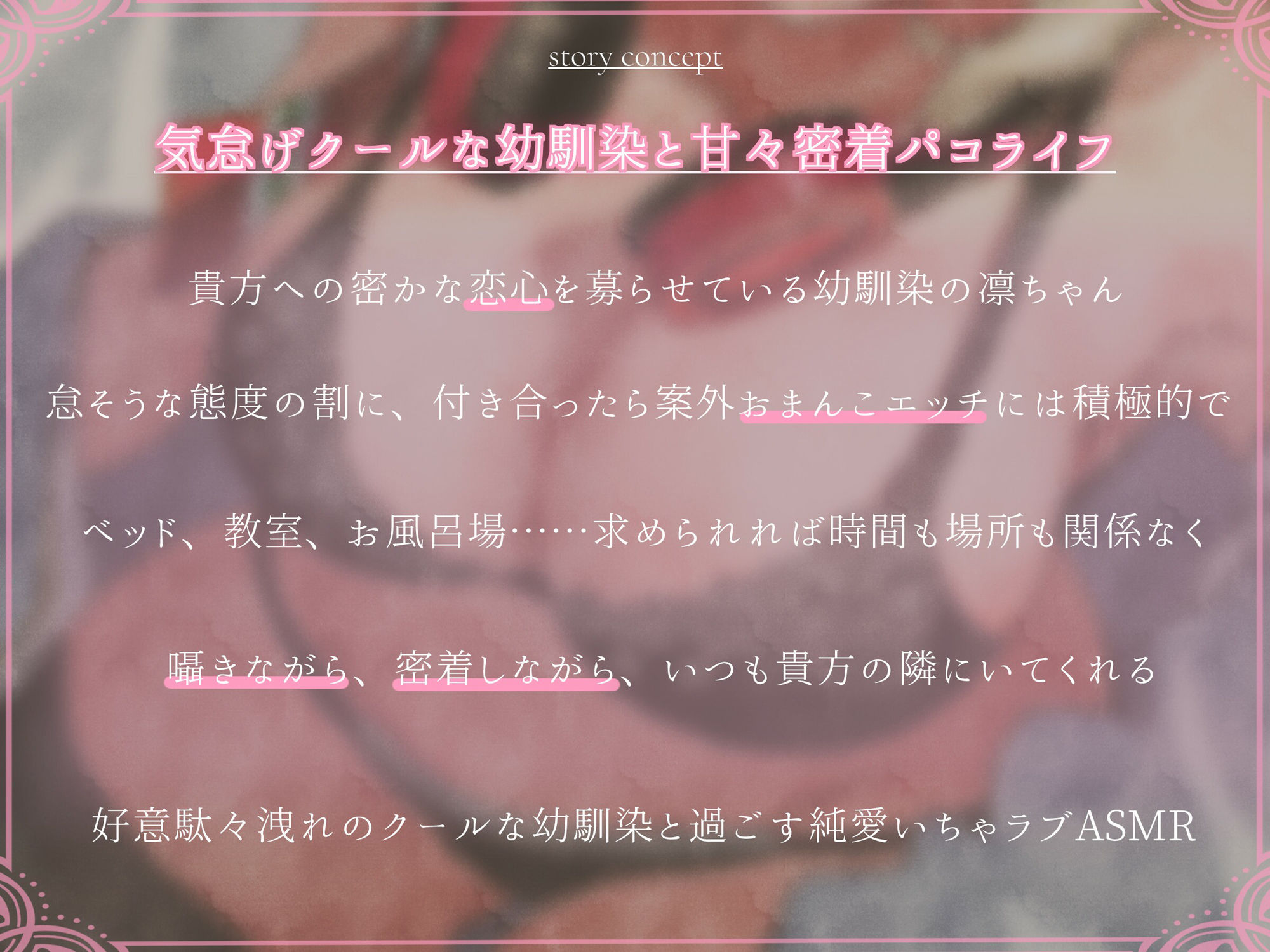 付き合ったら案外おまんこエッチしてくれる！ だるナークールな幼馴染と純愛ベロキス恋人性活