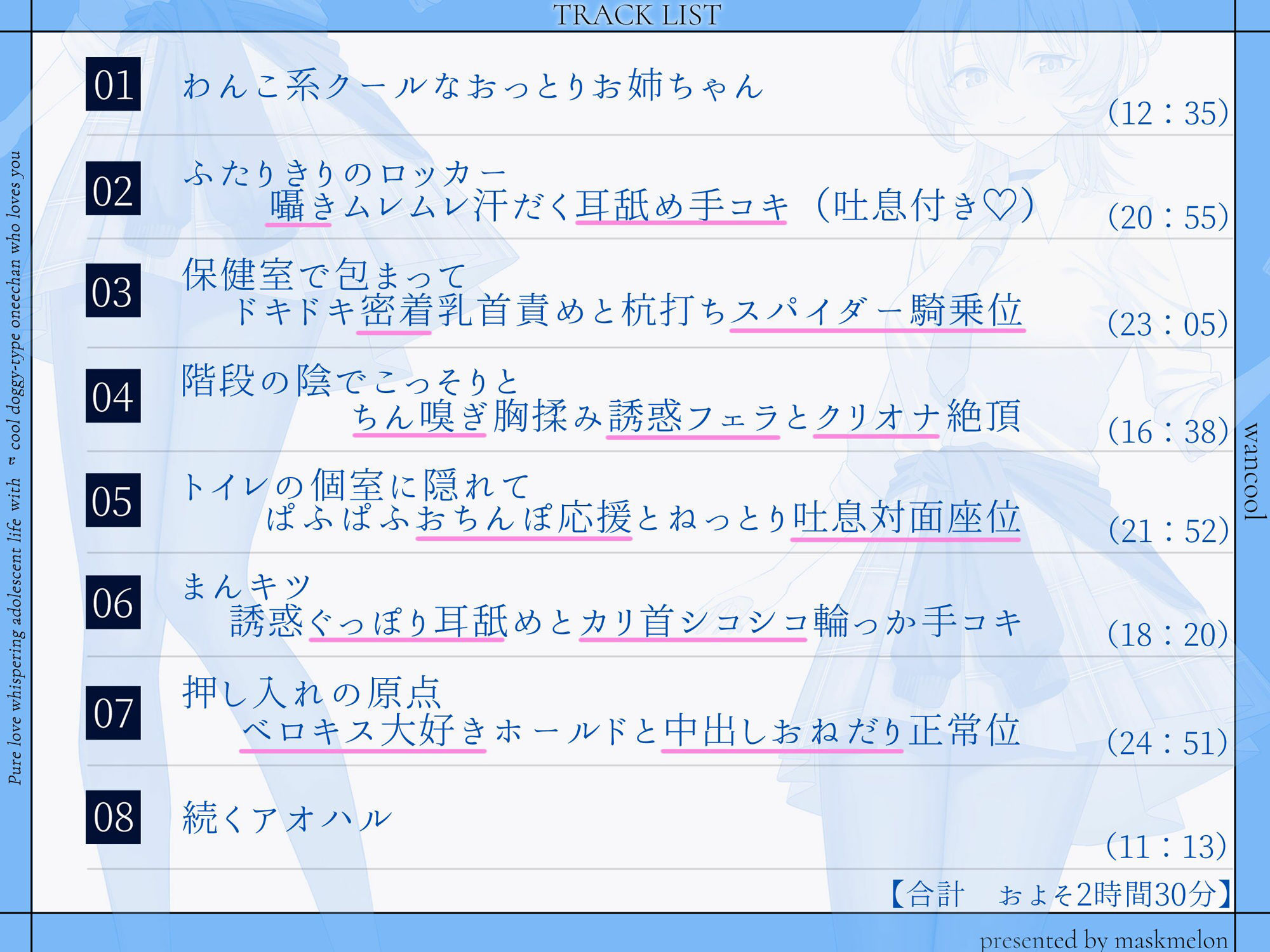 「お姉ちゃんとかくれて……しよ？」こっそり色んな所でおまんこエッチしてくれる！わんこ系クールで君の事が大好きなJKお姉ちゃんと純愛アオハル学園性活 画像3