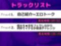 【新作価格】【豪華特典複数あり】クリち●ぽイグイグゥ〜！！！ 最速何秒でイケるのか！？ オナニー狂の真正○リ娘が、 3点責めオナニーRTAに挑戦。あまりの気持ちよさに枯れるまでおもらししちゃう 画像5