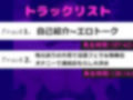 【新作価格】【豪華特典複数あり】あ’あ’あ’あ’.クリち●ぽきもちぃぃ..// オナニー狂いの真正ロリ娘が地元訛りの方言で淫語フェラ＆騎乗位オナニー！！ 連続絶頂おもらししまくりで大惨事に・・ 画像5