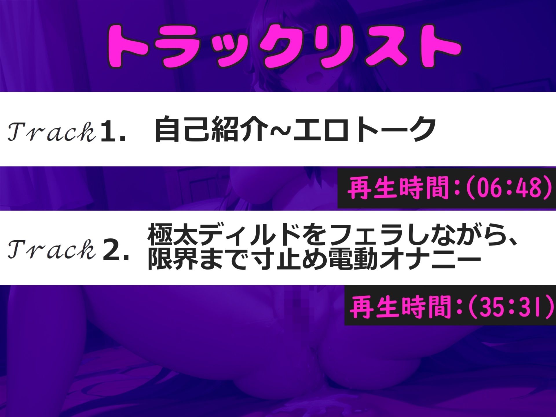 【新作価格】【豪華特典複数あり】【目隠し＆セルフ拘束寸止めオナニー】男性経験の無い真正ロリ娘が、セルフ拘束して電動グッズで、限界迎えるまで強●固定オナニー！！ あまりの気持ちよさに思わず・・汗 画像6