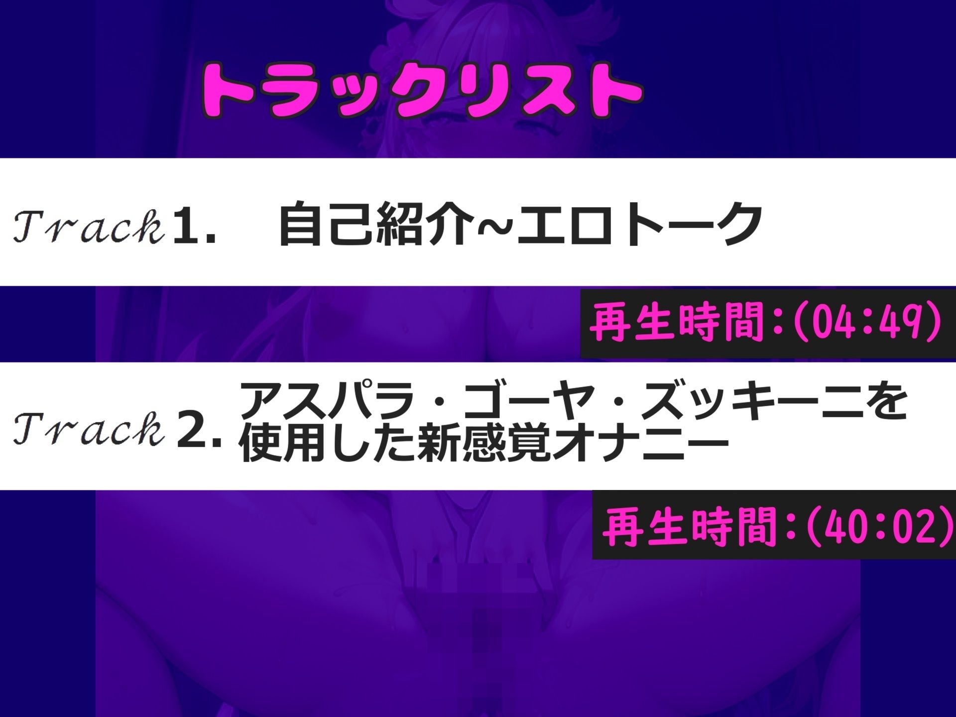 【新作価格】【豪華特典複数あり】あ’あ’あ’あ’.お●んこ壊れちゃうぅぅ..イグイグゥ〜人気実演声優「濡峰ゆめり」が3種のお野菜を使って壊れるまで連続絶頂＆おもらし大洪水オナニー 画像5