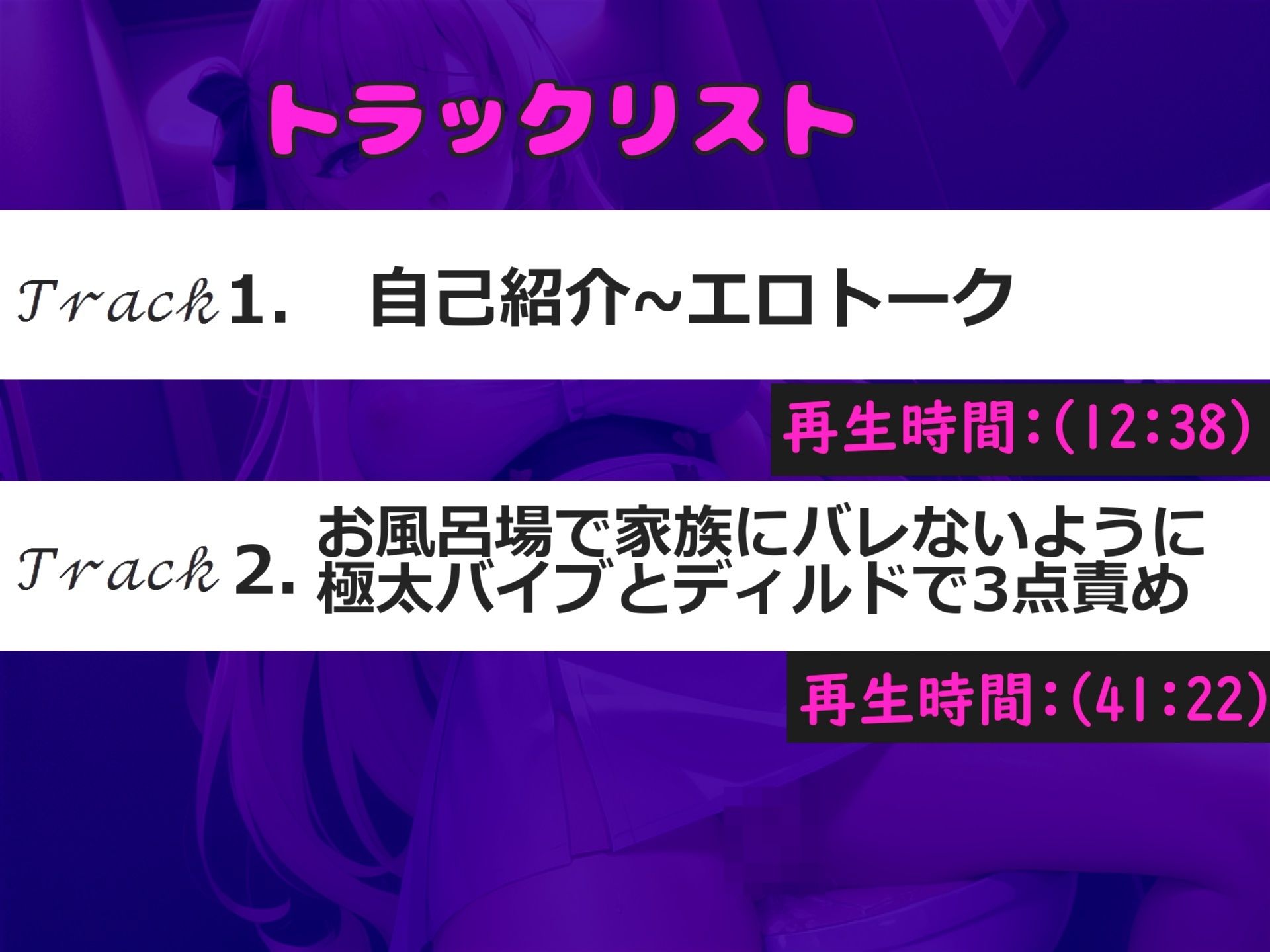 【新作価格】【豪華特典複数あり】50分超え特大ボリューム♪【オホ声】ガチおな初シリーズ♪ 人気実演声優「胡蝶りん」が親にバレないように電動おもちゃで3点責めオナニーで、枯れるまでおもらし大洪水♪ 画像5