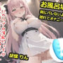 【新作価格】【豪華特典複数あり】50分超え特大ボリューム♪【オホ声】ガチおな初シリーズ♪ 人気実演声優「胡蝶りん」が親にバレないように電動おもちゃで3点責めオナニーで、枯れるまでおもらし大洪水♪