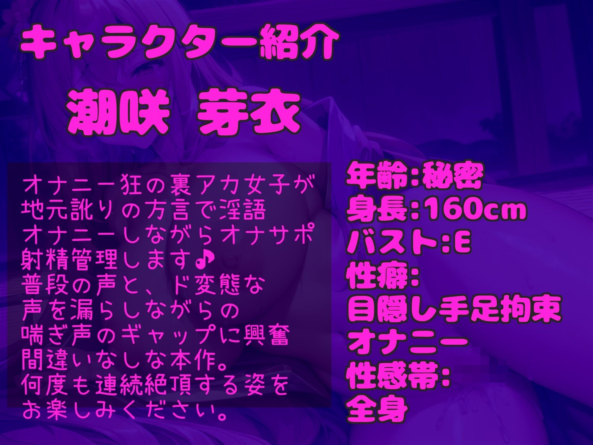 【新作価格】【豪華特典複数あり】50分越え♪【方言オナニー】お●んここわれちゃぅぅ..イッグゥイグゥ〜！！ 地元訛りの方言で淫語オホ声オナサポ＆フェラチオ騎乗位オナニーで連続絶頂おもらししちゃう 画像3