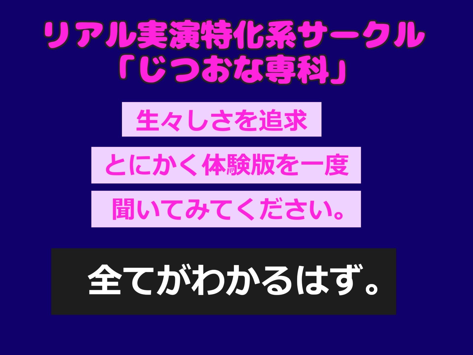 【新作価格】【豪華特典複数あり】【乳首とアナルの4点責め】清楚系ビッチな淫乱お姉さんが、1週間オナ禁して全力オホ声オナニー♪ あまりの気持ちよさに連続絶頂＆おもらし大洪水