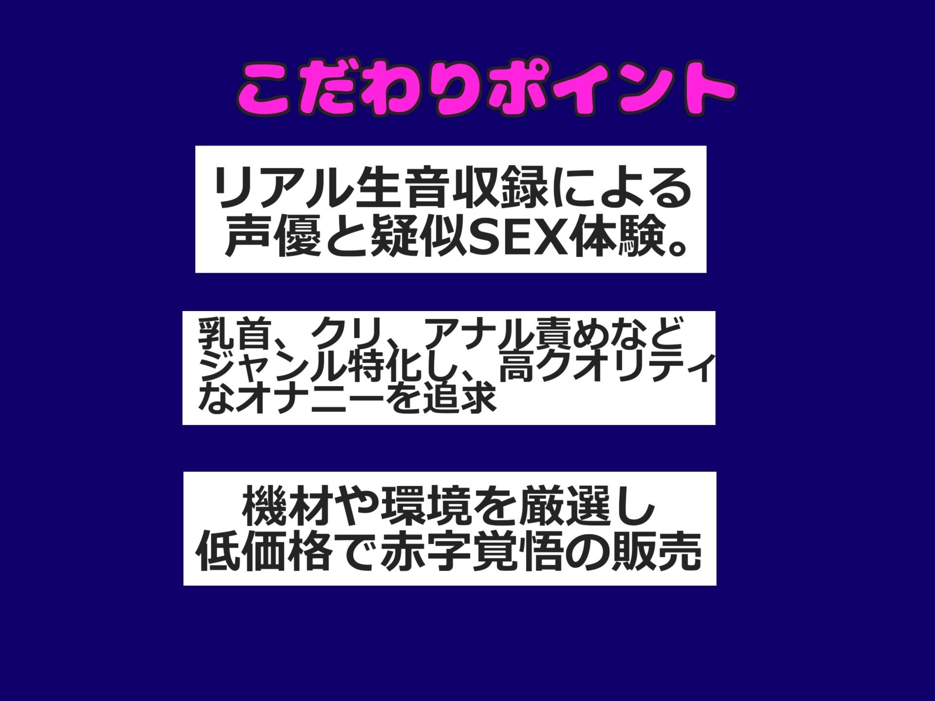 【新作価格】【豪華特典複数あり】【乳首とアナルの4点責め】清楚系ビッチな淫乱お姉さんが、1週間オナ禁して全力オホ声オナニー♪ あまりの気持ちよさに連続絶頂＆おもらし大洪水