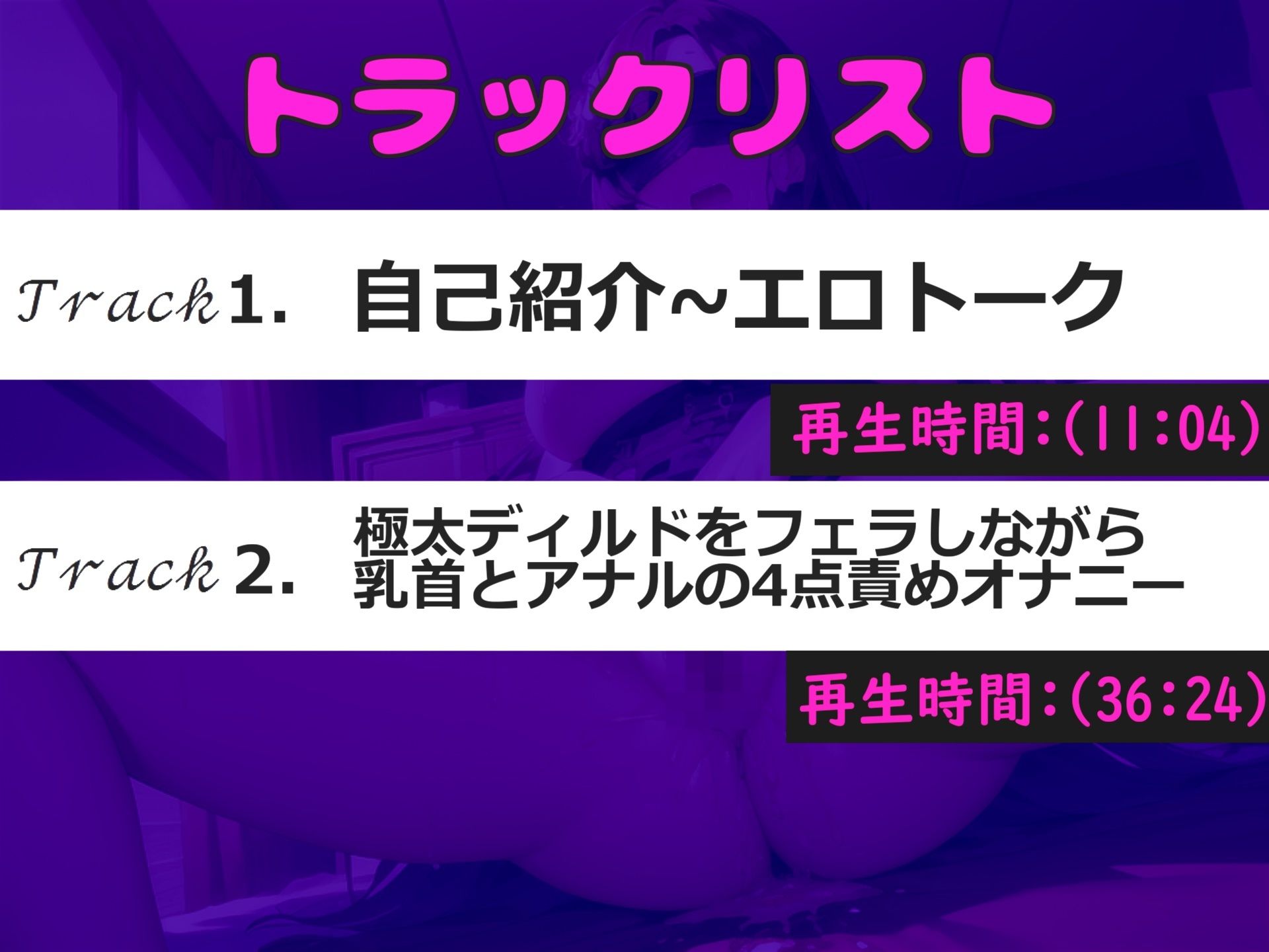 【新作価格】【豪華特典複数あり】【乳首とアナルの4点責め】清楚系ビッチな淫乱お姉さんが、1週間オナ禁して全力オホ声オナニー♪ あまりの気持ちよさに連続絶頂＆おもらし大洪水