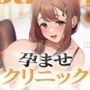 【密着淫語囁き】童貞おちんぽさん大歓迎！ 「童貞さん⇒つよつよ孕ませヤリチン化」クリニック【KU100】