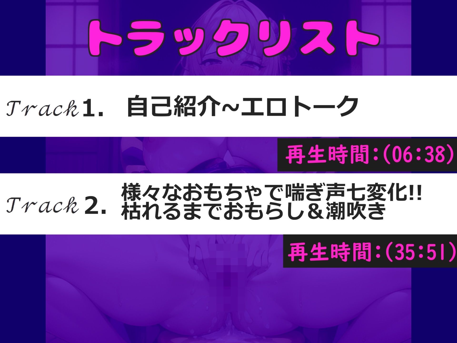 【新作価格】【豪華特典複数あり】【喘ぎ声7変化】アンアン..ハアハア..オホ声..まるで耳元で喘いでいるような感覚！！ 男性経験無しの真正ロリ娘が全力3点責めオナニーで喘ぎ声の細かい変化を収録