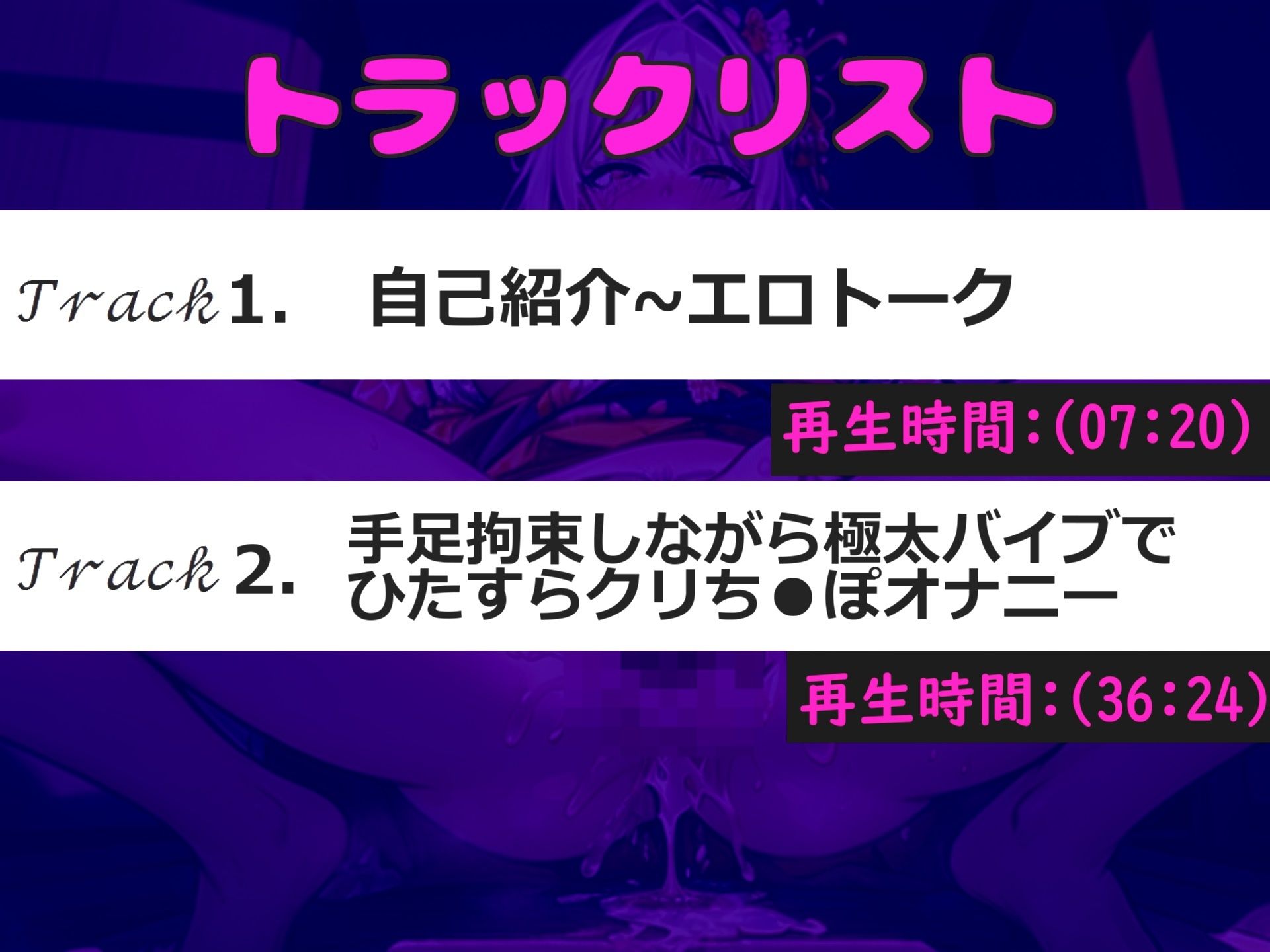 【新作価格】【豪華特典複数あり】【目隠し手足拘束でおまんこ破壊】お●んこ強○破壊アクメ！！ Hカップの爆乳ビッチが電動グッズのバイブ固定クリち●ぽ責めで、枯れるまで連続絶頂おもらし 画像5