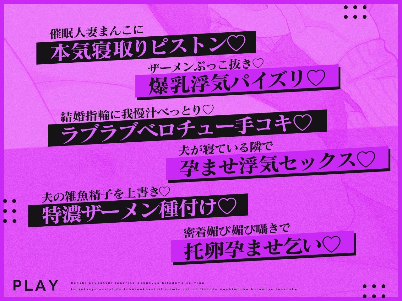 【密着淫語囁き】催●！托卵！強●妊活！ 〜人妻まんこに孕ませザーメンぶっこ抜き♪夫の代わりに本気子作り種付け♪〜【KU100】 画像3