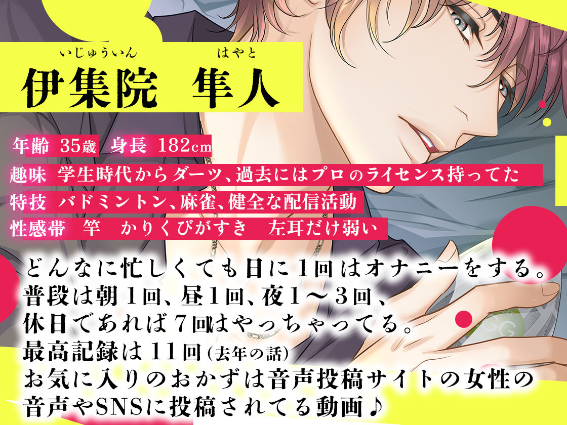 ★ガチ実演★35歳鹿児島弁性欲魔人★テ○ガエッグ日替わり体験★伊集院隼人★ 画像2