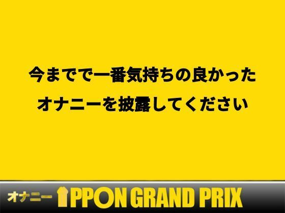 【野外プレイ】囁きボイスでこっそり公衆トイレオナニー/さよ【オナニーIPPONグランプリ:今までで一番気持ちの良かったオナニーを披露してください】