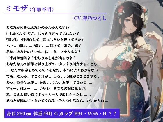 ダウナー蜘蛛女に一目惚れした男が死ぬほど愛され幸せになった話【巨乳/モンスター娘/中出し】 画像1