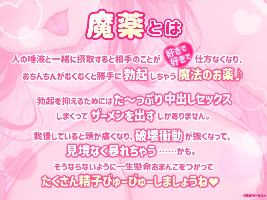 【※本編2時間16分※】安心安全’魔薬’キメセク〜サークル後輩の拗らせ片思い処女おまんこで愛情重め逆レ●プされちゃう話