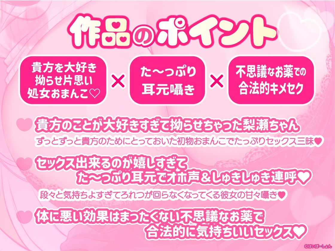 【※本編2時間16分※】安心安全’魔薬’キメセク〜サークル後輩の拗らせ片思い処女おまんこで愛情重め逆レ●プされちゃう話 画像2