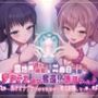 【本編4時間40分】意地悪後輩（堕ち済）＆真面目先輩（堕ち済）の寝取られ彼女奪還！！誘惑ゲーム♪〜負けオナグセつけられながら敗北射精しろっ♪〜【KU100】