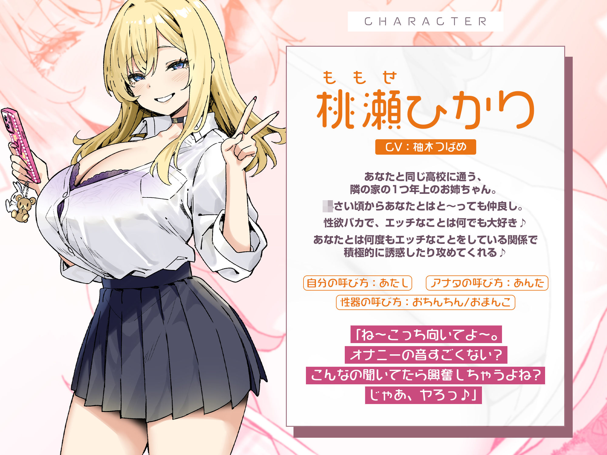 サンプル画像1:性欲に忠実なだらしないお隣のお姉ちゃん 〜えっちなイタズラで弄んで、自分勝手に気持ちよくなる下品でダメな私をもっと好きになって〜(スタジオりふれぼ) [d_455390]