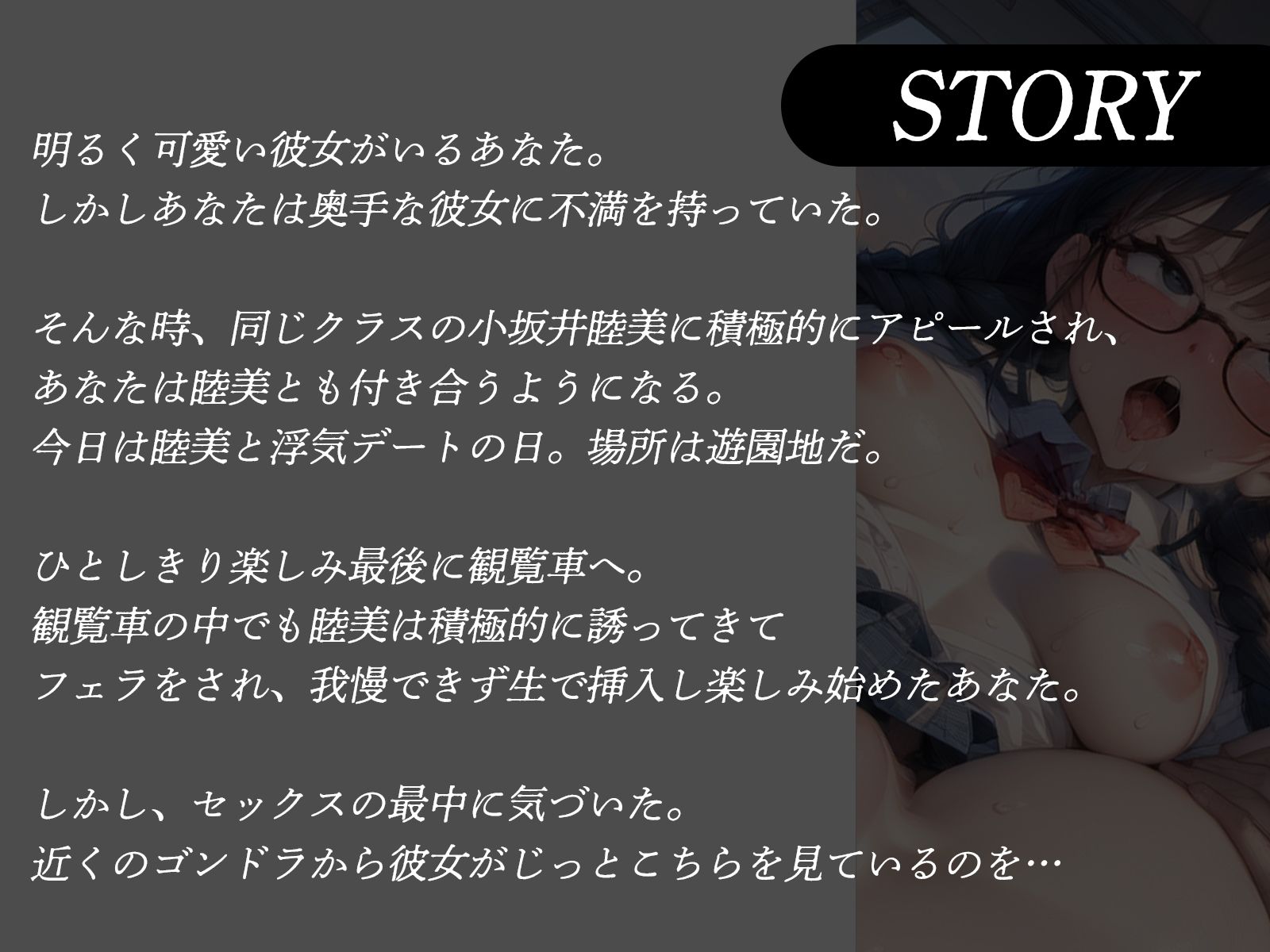 遊園地で浮気デート♪観覧車セックスが偶然彼女に見つかって修羅場必死のオホイキ潮吹き♪