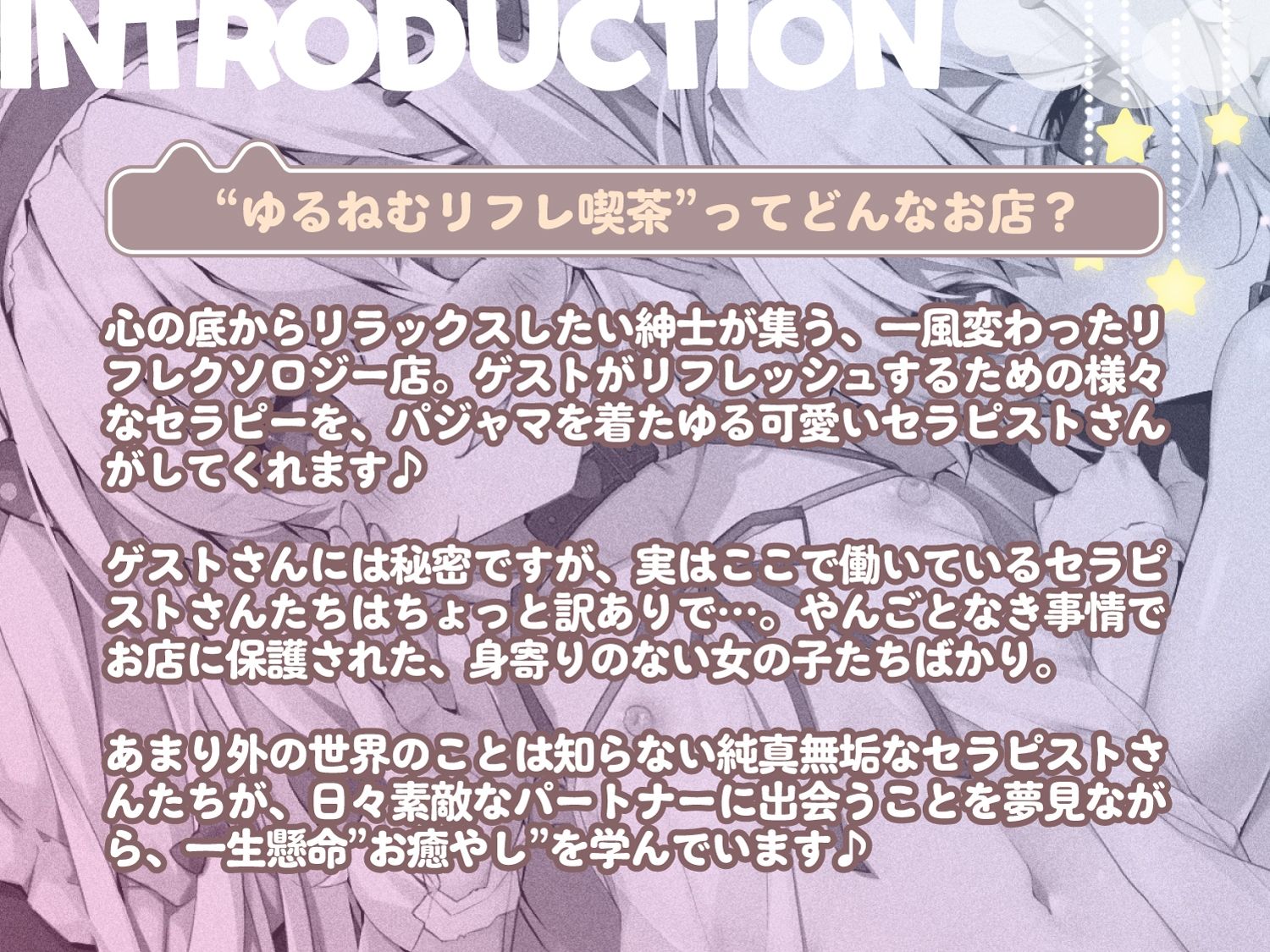 【至福の愛されリフレ】あなたに片想い中の姉妹から’逆’指名♪→秘密の裏オプご招待→VIPルームでダブル密着ささやき耳舐め＆えちえち生ハメできちゃうASMR