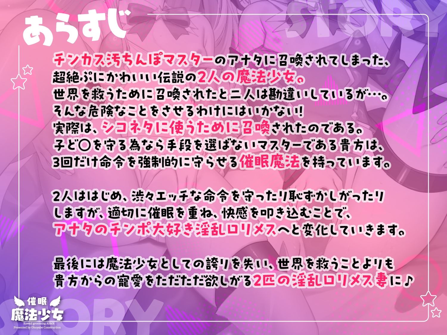 【口リオホASMR】口リ魔法少女チン媚び汚ちんぽ中毒♪催●調教ダブル！！【強●純愛ハーレム】CV:兎月りりむ。＆兎月りりむ。_5