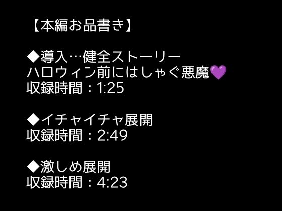 【妄想×実演オナニー＃2】ハロウィンにイタズラを仕掛けた悪魔がえろえろな返り討ちに合うお話