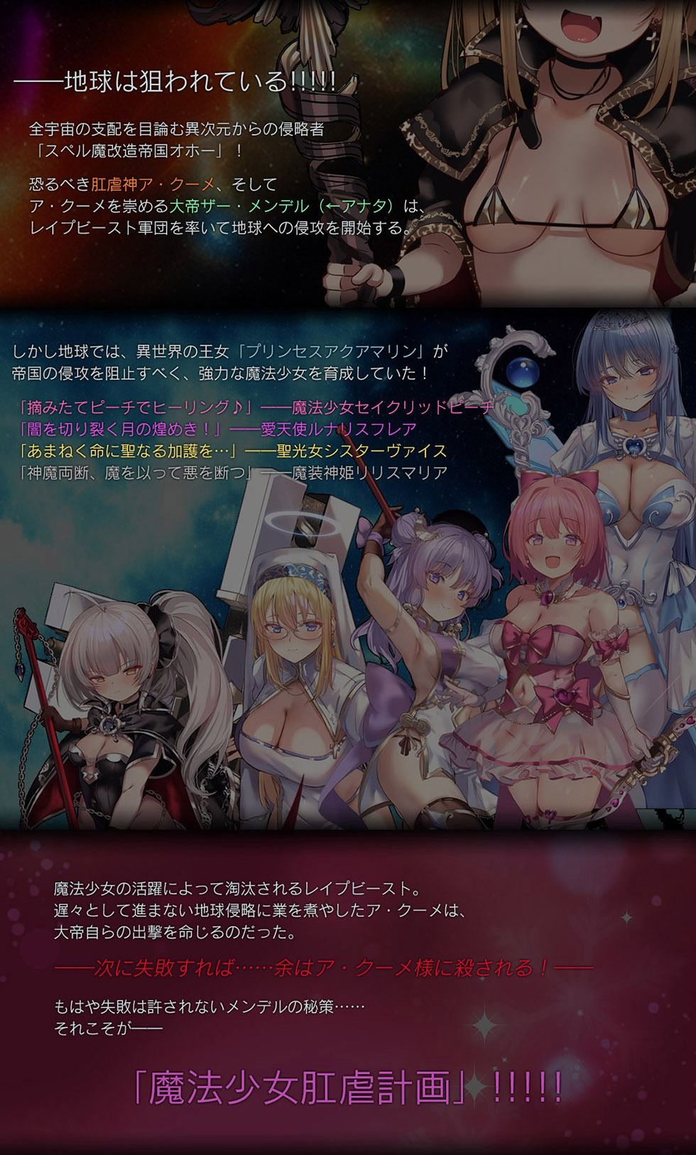 魔法少女肛虐計画 蒼穹の序章 プリンセスアクアマリン【KU100ハイレゾ】 画像2