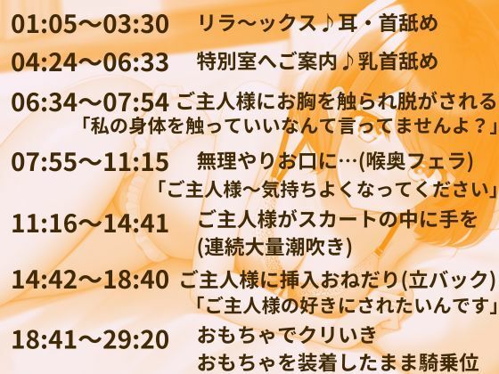 【メイド×ご奉仕おもちゃエッチ】ご主人様を特別室へご案内〜ご主人様に使われたい〜