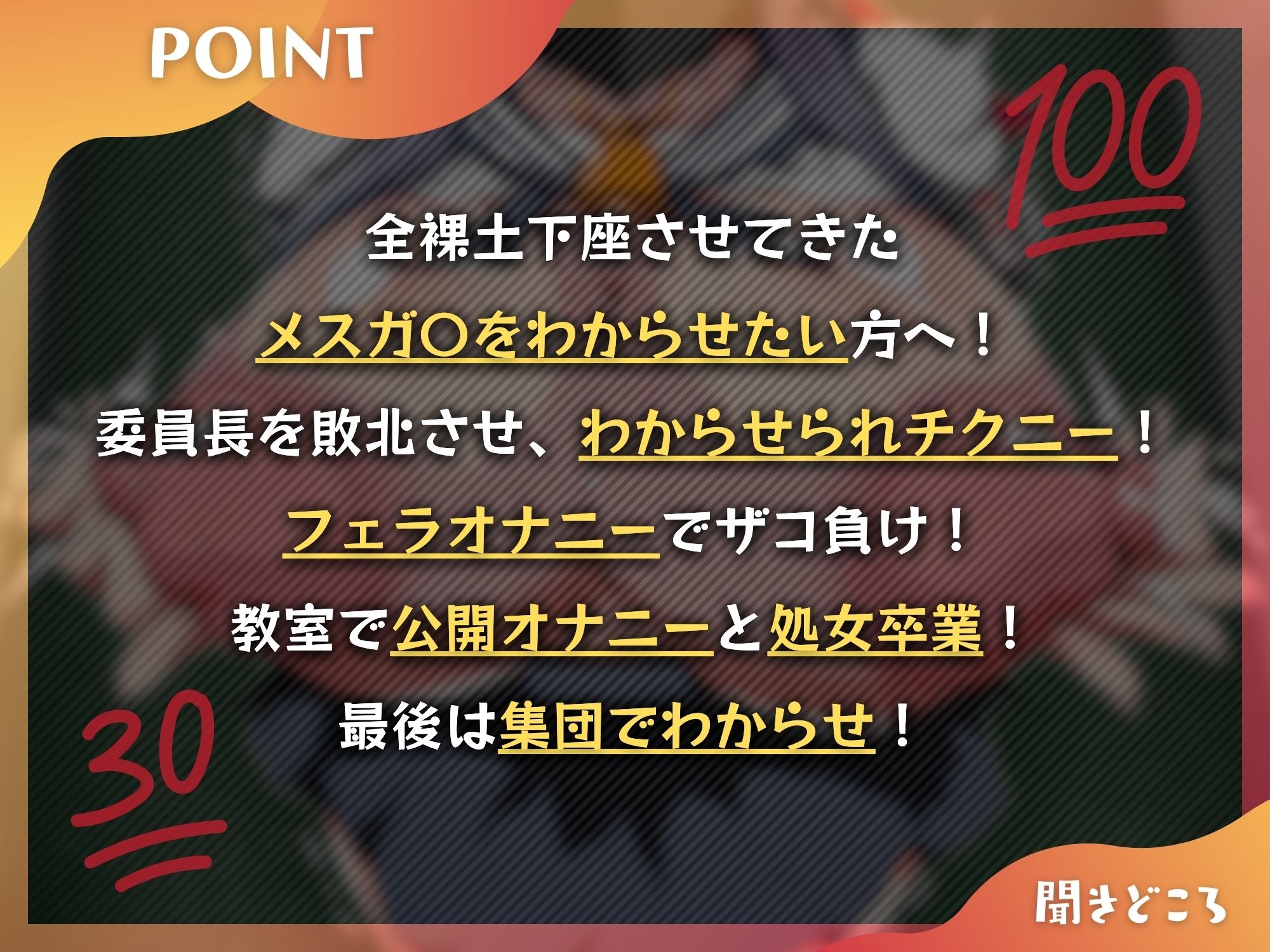 メスガ〇委員長がクラスの性処理ゴミ箱になるまで〜俺を全裸土下座させたメスガ〇委員長をわからせる〜【KU100】 画像3