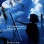 ボイスドラマ『おはなしするね』CV 秋野かえで