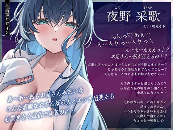 ワケ有り物件のどすけべ幽霊と夜な夜な金縛りセックス漬け！処女だった地縛霊女の子の性欲暴走！成仏したくて今夜も快楽求めオホ声逆レ●プしてくる話