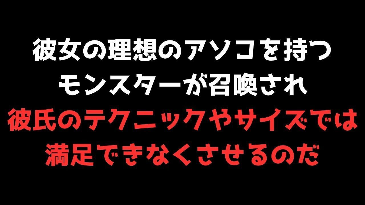 【喘ぐ美女part5】彼の目の前でモンスターに犯●れてイキまくる『寝取り編』 画像5