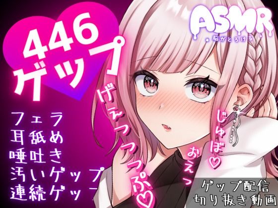 A total of 466 burps! ! Lots of dirty raw burps and continuous burps! ! I cut out the burping scene from the burping broadcast ♪ [ASMR/3dio/Live2D/Married Woman Vtuber]