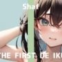 【初体験オナニー実演】THE FIRST DE IKU【しゃふ - ローションぬるぬるオナニー編】【FANZA限定版】