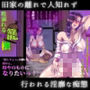 耽溺れる籠櫃 〜女装ニューハーフの叔母さんとホモセックスで快楽堕ち〜